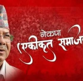 आज काभ्रेमा नेकपा (एकीकृत समाजवादी) काभ्रेले राष्ट्रघाती एमसीसी वि रु द्ध प्रर्दशन गर्ने