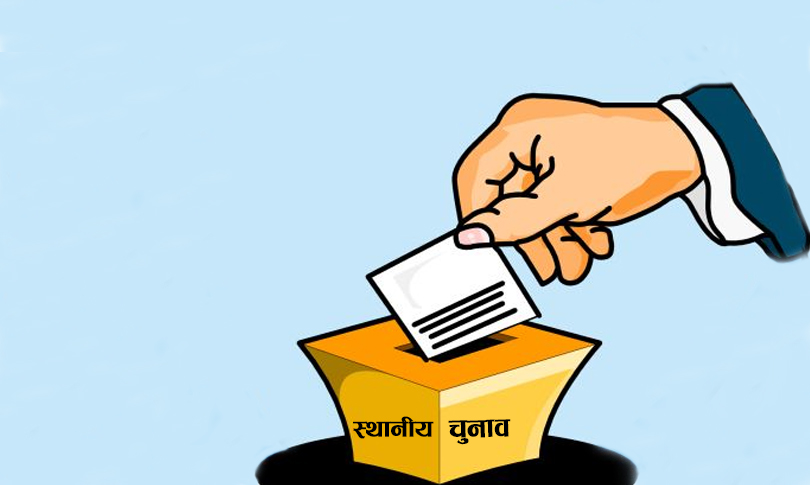 यी हुन् स्थानीय चुनावमा भाग लिन पाउने ८० दल