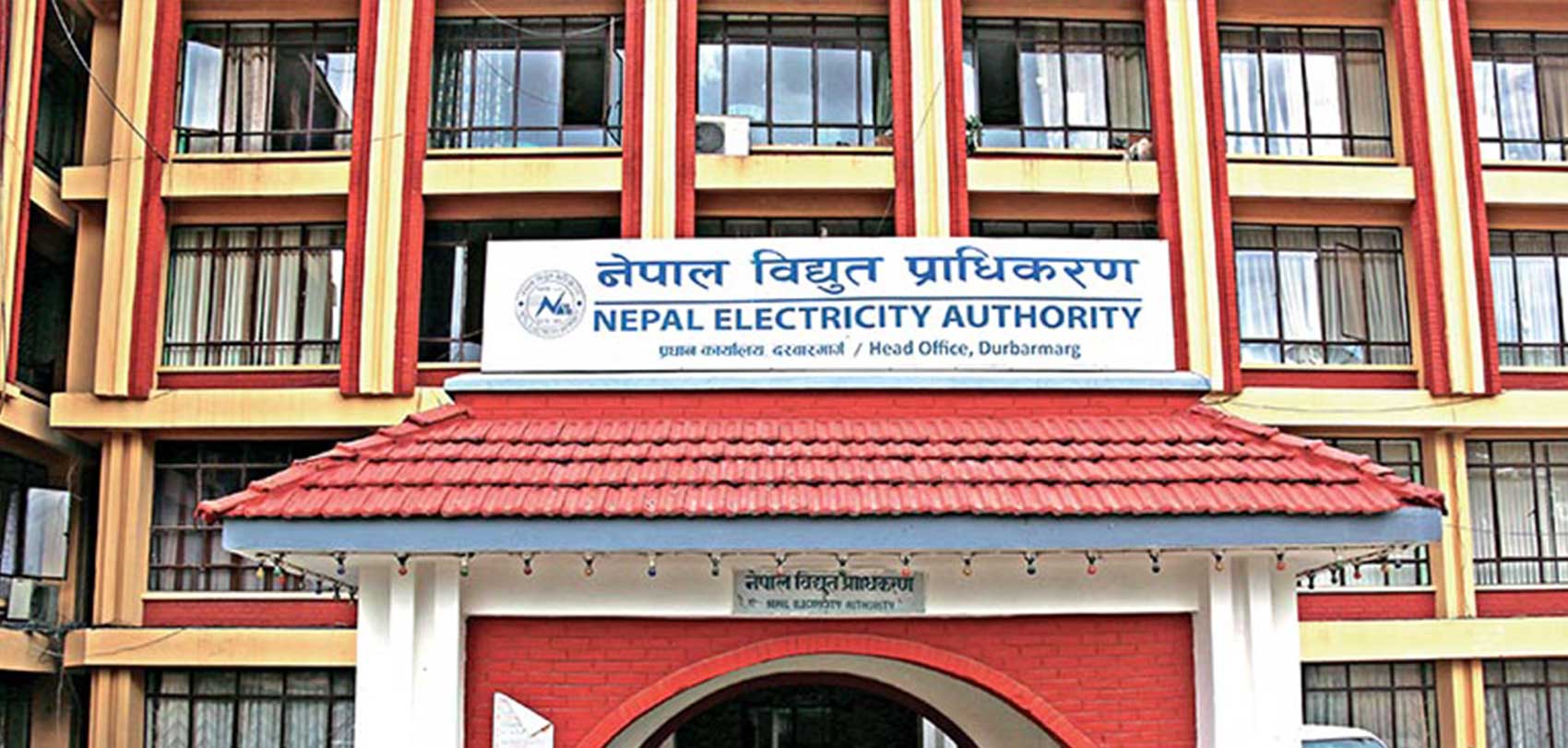 विद्युत् प्राधिकरणले आईपीओ निष्कासन गर्दै