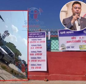 जनतालाई फेस गर्न नसकेपछि धुलिखेलका मेयर अशाेक व्याञ्जु भागे !