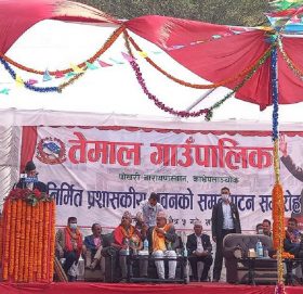 तेमालको विकासका लागि संघिय सरकारले आवश्यक सहयोग गर्छ : देउवा