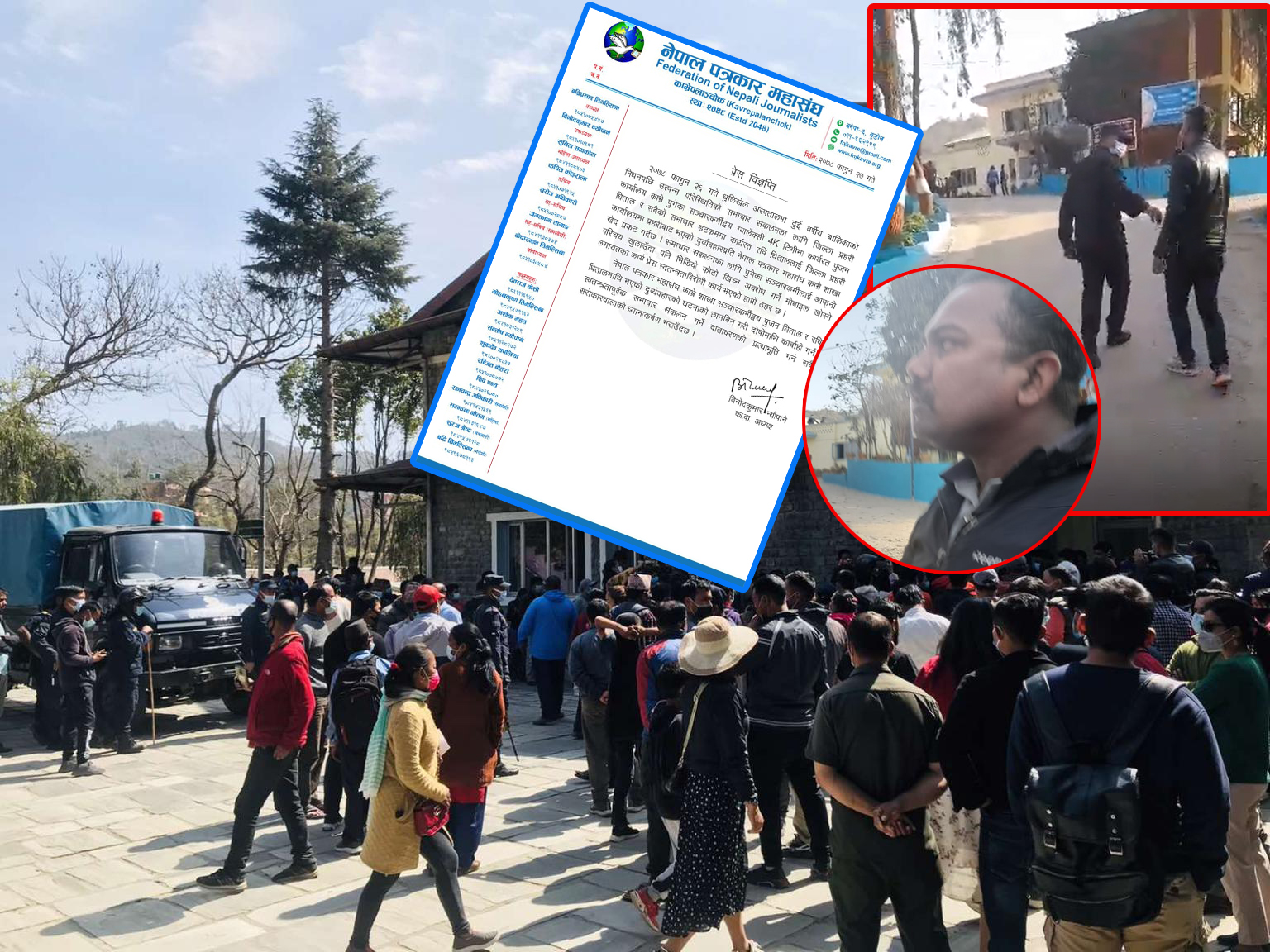 काभ्रे प्रहरीद्वारा पत्रकारमाथि भएको र्दुव्यवहारप्रति पत्रकार महासंघको आपत्ति, दोषीलाइ कारबाही गर्न माग