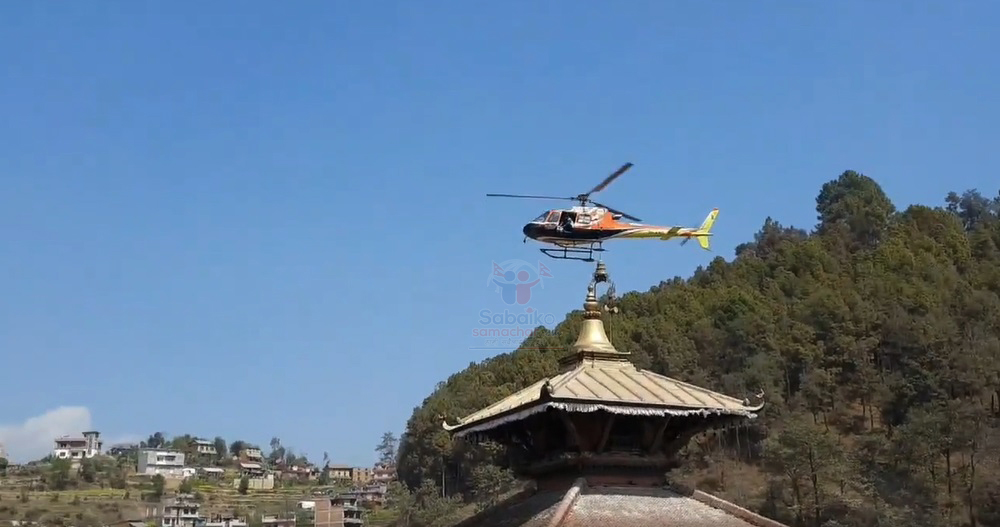 काभ्रेको इन्द्रेश्वर महादेव मन्दिरमा हेलिकोप्टरमार्फत पुष्पबृष्टि