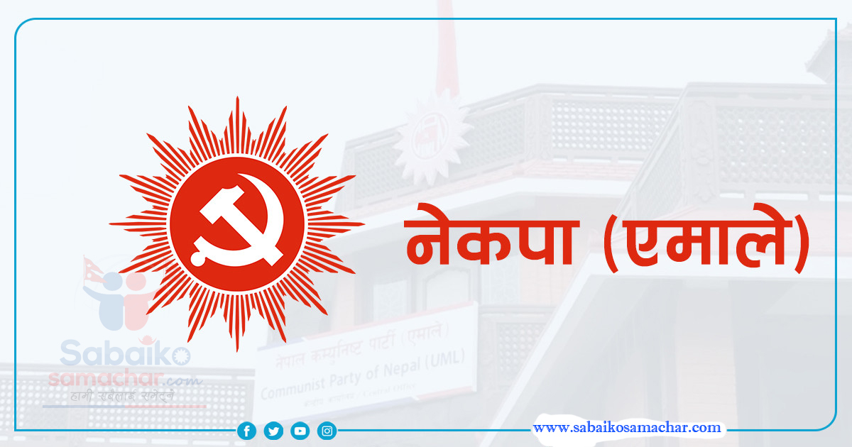 एमाले काभ्रेले २०७४ मा जितेको पालिकामा यो पटक जित्ला की नजित्ला ?