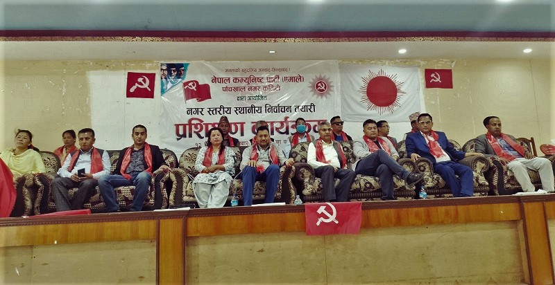 के एमालेले पाँचखालमा फर्काउला त लालकिल्ला ?