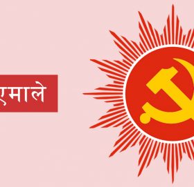 एमाले काभ्रेका अध्यक्षको नगर धुलिखेलमा वडातहको उम्मेदवार टुंगो लगाउनै मुस्किल