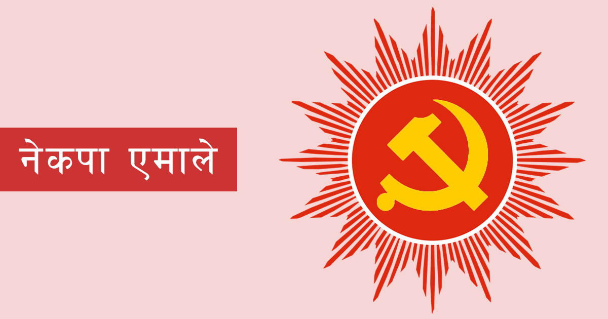 एमाले काभ्रेका अध्यक्षको नगर धुलिखेलमा वडातहको उम्मेदवार टुंगो लगाउनै मुस्किल