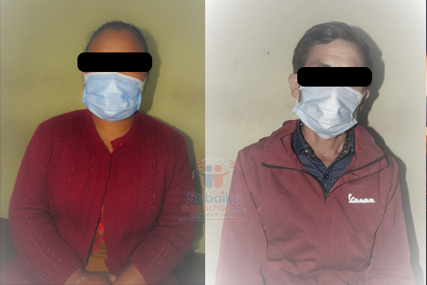 काभ्रेमा ३ वर्षका नावालक छोरालाई कुटपिट गर्ने सौतेनी आमा र बाबु पक्राउ