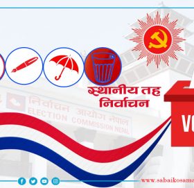 काभ्रेमा सत्ता साझेदारबीच सिट बाँडफाँड, धुलिखेलको प्रमुख  नेकपा एसलाई