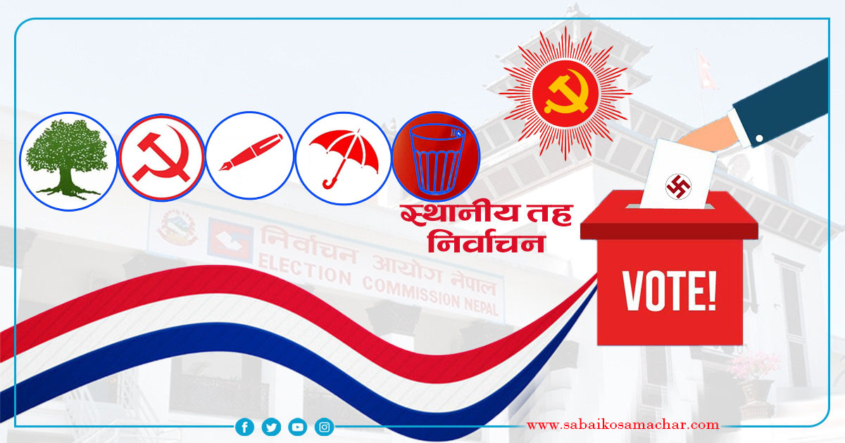 काभ्रेमा सत्ता साझेदारबीच सिट बाँडफाँड, धुलिखेलको प्रमुख  नेकपा एसलाई
