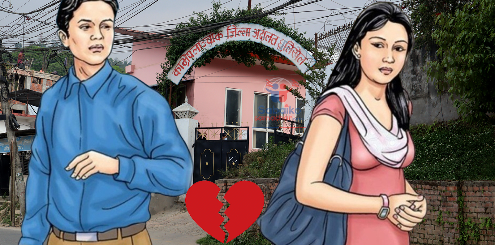 काभ्रेमा सम्बन्धविच्छेद गर्ने बढे
