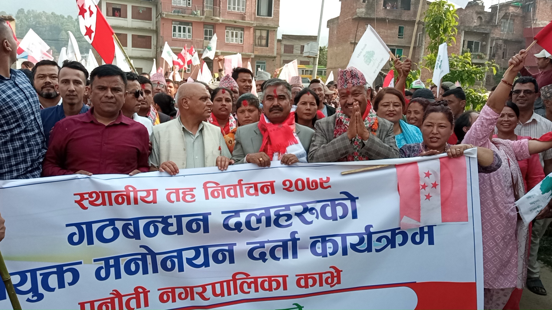 पनौती नगर प्रमुखमा ११ को दाबी
