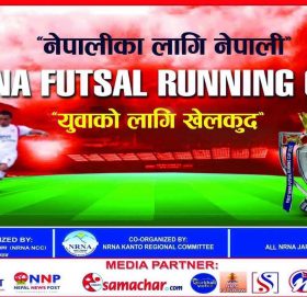 प्रथम एनआरएनए रनिङ कप २०२२ को टाईसिट सार्वजनिक, ३५ टिम सहभागी हुने