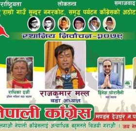 काभ्रेको मण्डनमा काँग्रेसको विजयी सुरुवात,वडा नं २ मा काँग्रेसको प्यानलनै विजयी