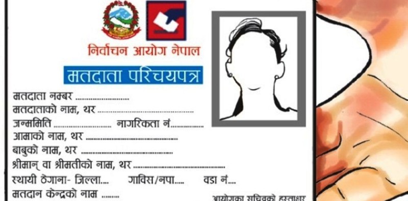 आज र भोलि मतदाता परिचयपत्र वितरण हुँदै