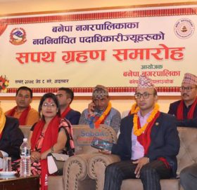 काभ्रेको बनेपामा एमालेद्वारा शपथग्रहण बहिष्कार
