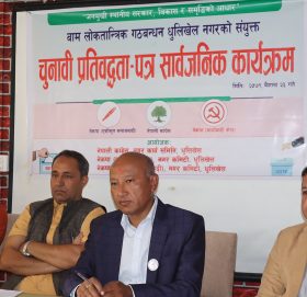 सत्तारुढ दल धुलिखेल नगर कमिटिको चुनावी प्रतिवद्धतापत्र सार्वजनिक, यस्ता छन् प्रतिवद्धताहरु (भिडियो )