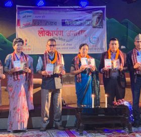 निरु न्यौपानेको दुई कृति लोकार्पण तथा गीत सार्वजनिक