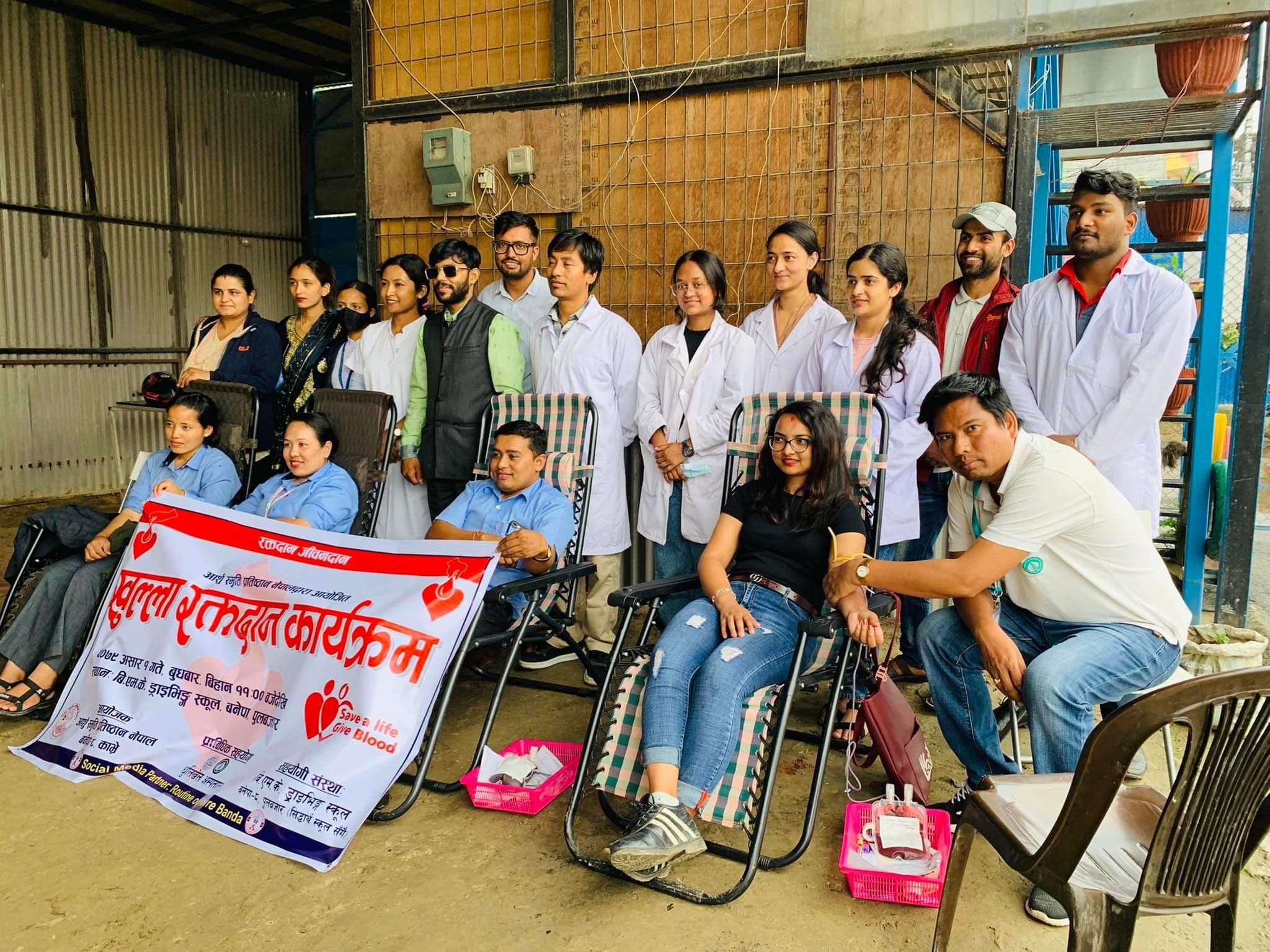 आर्शु स्मृति प्रतिस्ठानले आयोजना गरेको रक्तदान कार्यक्रममा सम्पन्न