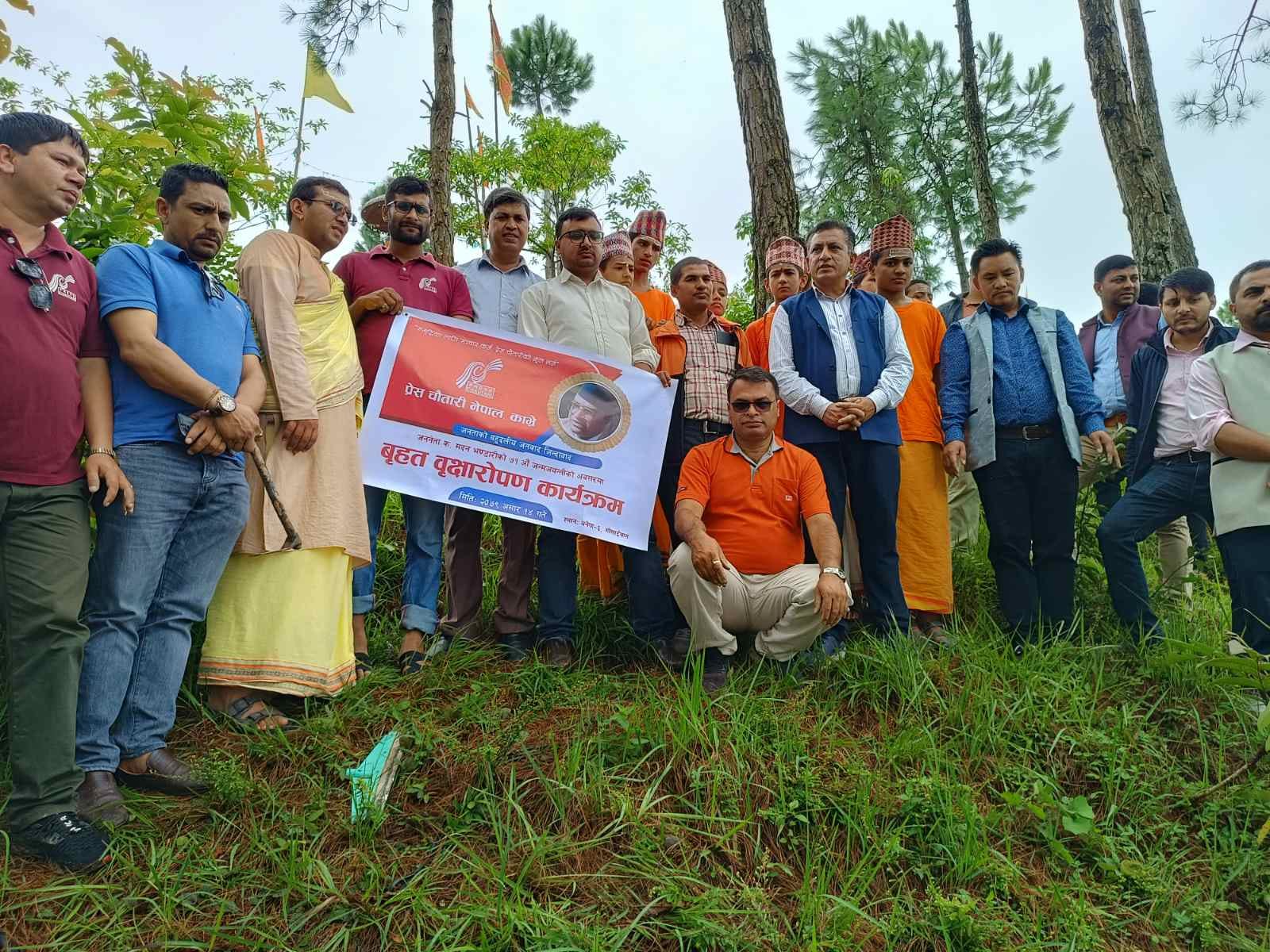 प्रेस चौतारी काभ्रेले वृक्षारोपण गरेर सम्झियो मदन भण्डारीको जन्म दिन