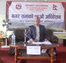 पाँचखाल नगरद्वारा १ अर्ब २९ करोड ९६ लाखको बजेट सार्वजनिक