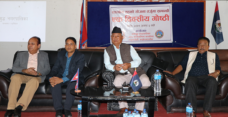 बजेट बनाउनुअघि नमोबुद्धमा योजना तर्जुमा गोष्ठी