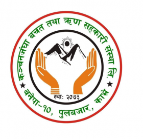 काभ्रेको कञ्चनजंघा साकोसले बक्यौता भुक्तानी नगर्ने ऋणीलाई कालो सूचिमा राख्ने