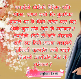 अन्टी, तपाईलाई के सरोकार ?