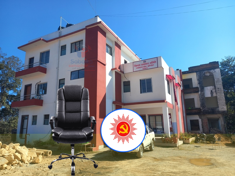 जिल्ला समन्वय समिति काभ्रेको निर्वाचनमा एमाले एक्लै भिड्ने