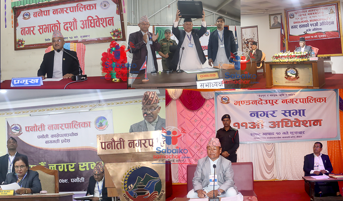 काभ्रेका कुन पालिकाले कति ल्याए बजेट ?