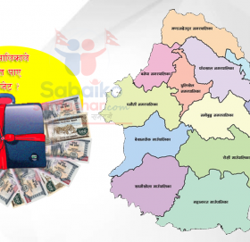 काभ्रेको कुन पालिकाले कति पाए संघ सरकारको बजेट ?