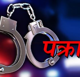 कुटपिटबाट एकजनाको मृत्यु, चारजना पक्राउ
