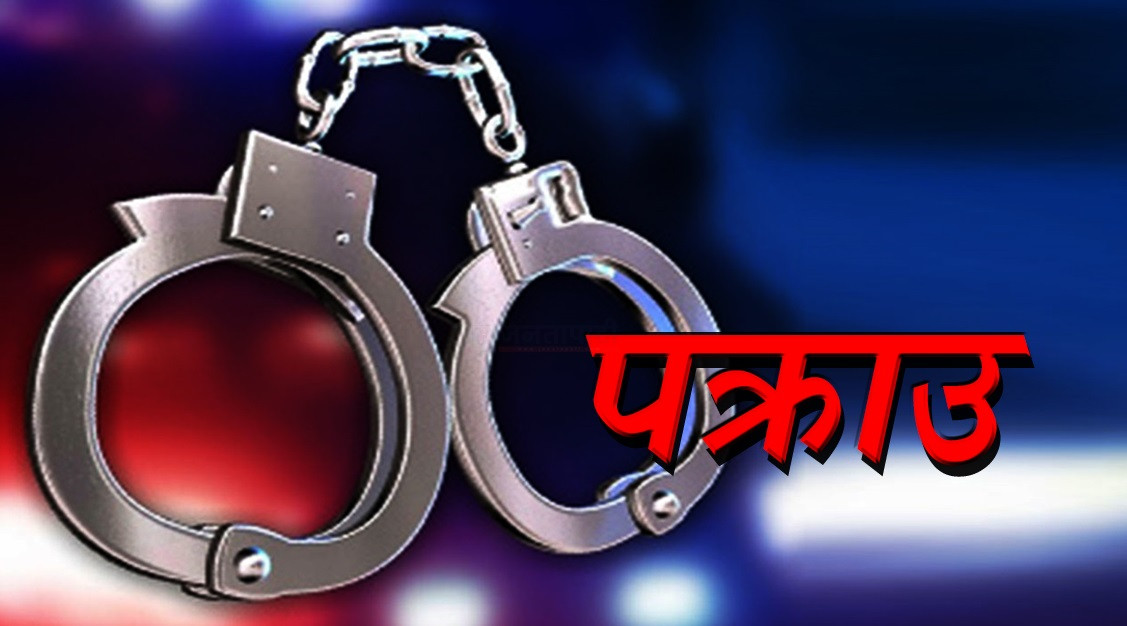 २३ किलो चरेस जस्तो पदार्थसहित एक जना पक्राउ