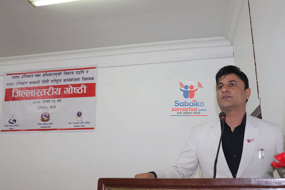 काभ्रेमा मानवअधिकार जिल्ला समन्वय समिति गठन