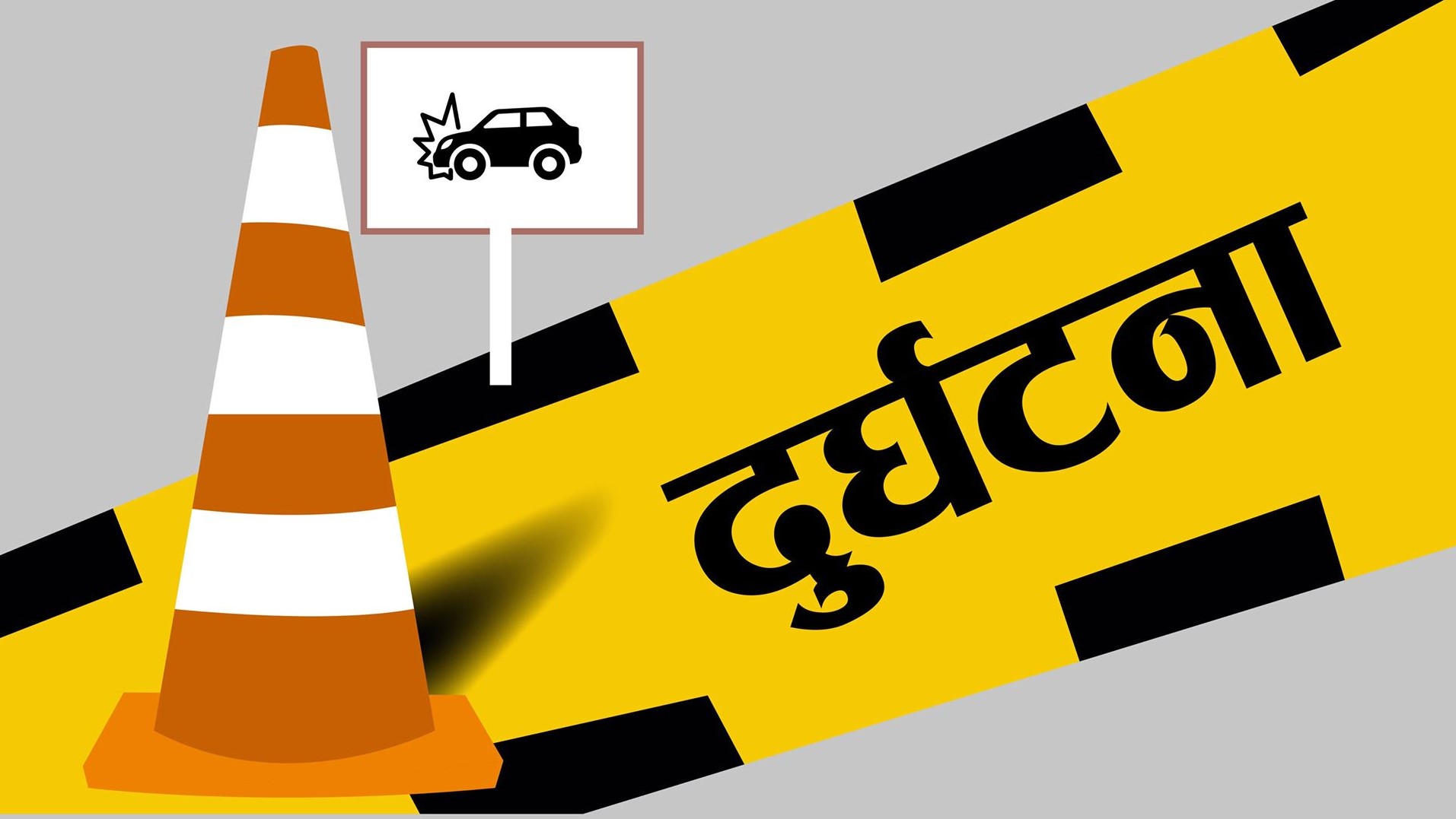 काभ्रेमा बसको ठक्करबाट महिलाको मृत्यु