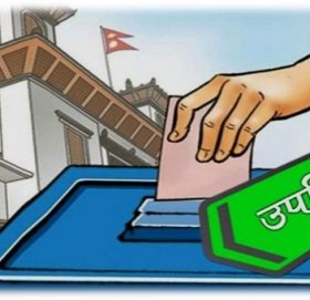 बारा, चितवन र तनहुँमा आज उपनिर्वाचन