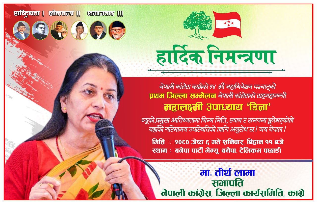 नेपाली कांग्रेस काभ्रेको जिल्ला सम्मेलन जेठ ६ गते बनेपामा