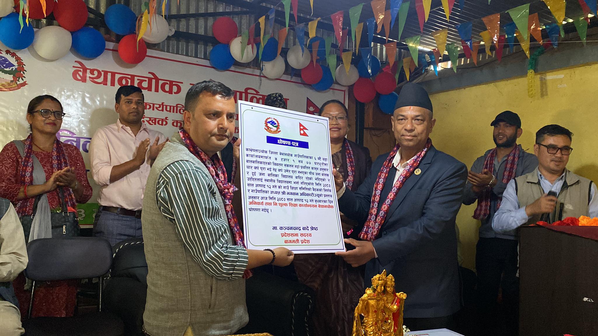बेथानचोक बन्यो अनिवार्य तथा निःशुल्क शिक्षा कार्यान्वयन गराउने काभ्रेको पहिलो पालिका