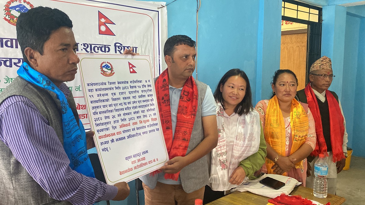 बेथानचोक वडा ४ लाई अनिवार्य तथा निःशुल्क शिक्षा कार्यान्वयन वडा घोषणा