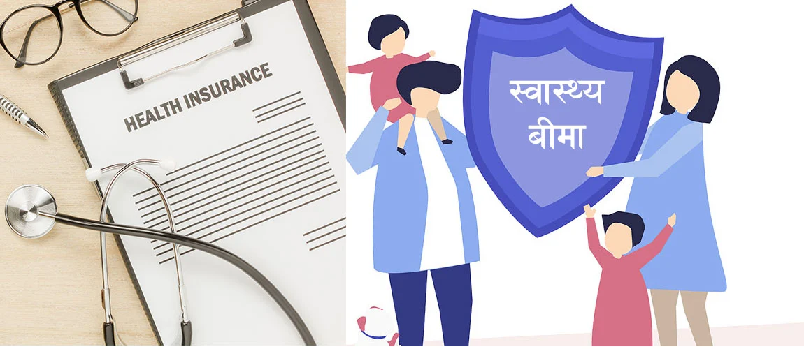 काभ्रेका ४० प्रतिशत नागरिक स्वास्थ्य बीमामा आवद्ध