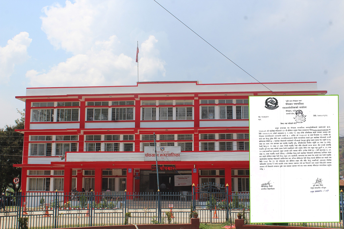 बेरुजुबारे भ्रमपूर्ण समाचार प्रति पाँचखाल नगरको गम्भीर आपत्ति