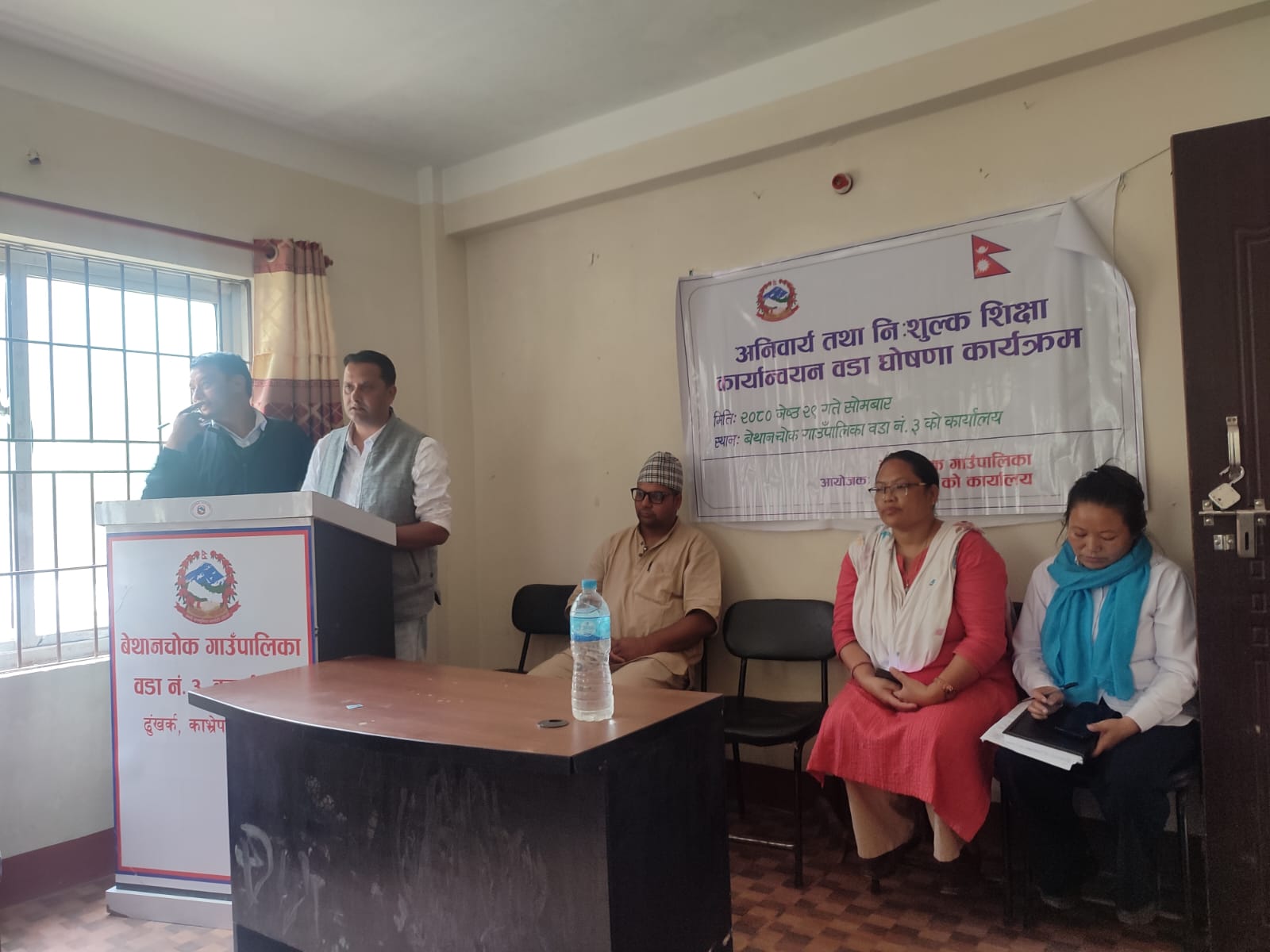 बेथानचोकको वडा ३ लाई “अनिवार्य तथा निःशुल्क शिक्षा कार्यान्वयन ” वडा घोषणा