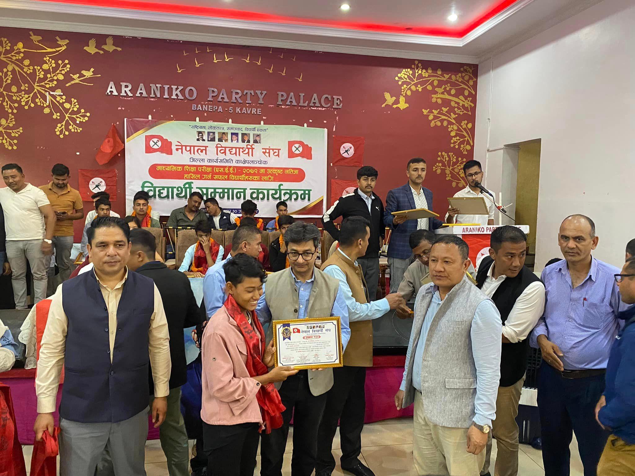 एसइइमा उत्कृष्ट नतिजा ल्याउने विद्यार्थीलाई नेविसंघ काभ्रेको सम्मान
