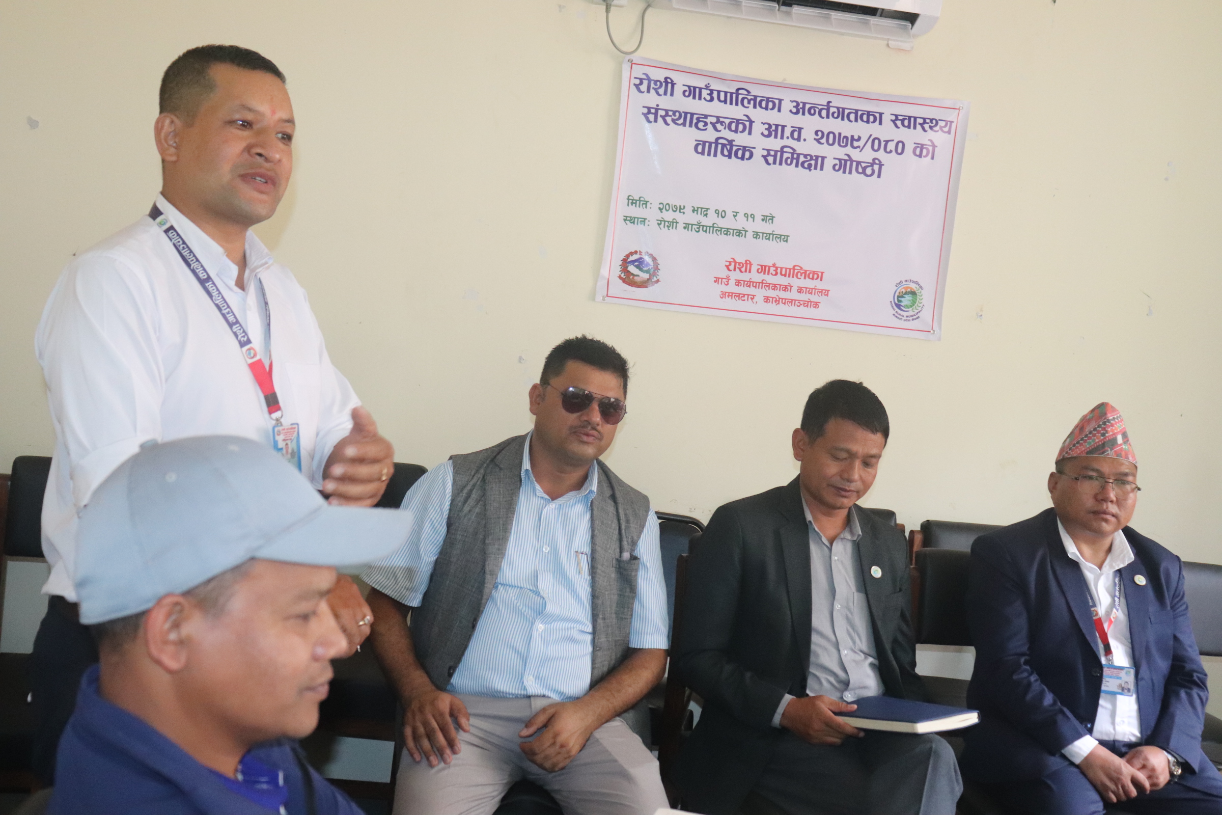 रोशीमा स्वास्थ्य सम्बन्धी बार्षिक समिक्षा गोष्टी शुरु
