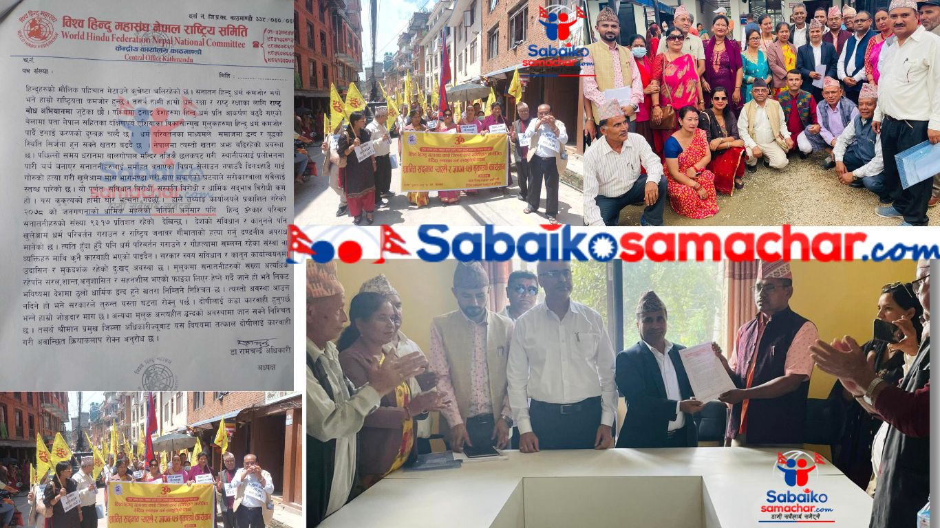 बिश्व हिन्दु महासंघ नेपाल काभ्रेले बुझायो सिडियोलाई ज्ञापनपत्र