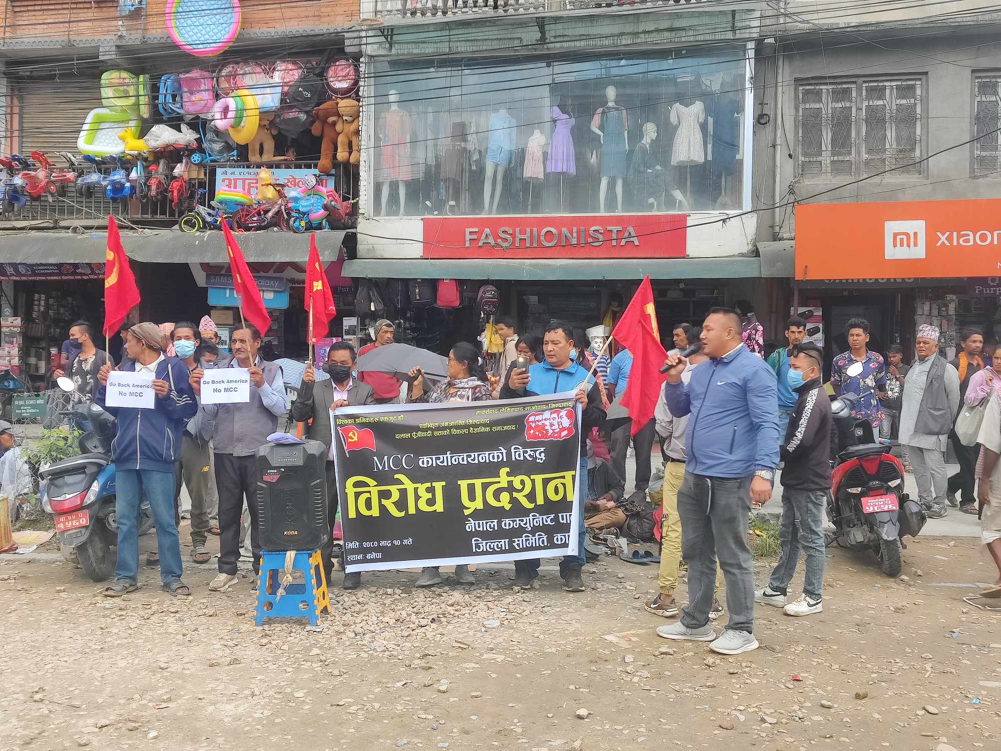 एमसीसी फिर्ताको माग गर्दै काभ्रेमा प्रदर्शन (भिडियो )