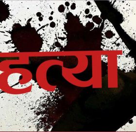 तीजको नाचगानमा झगडा हुँदा एक जनाको हत्या