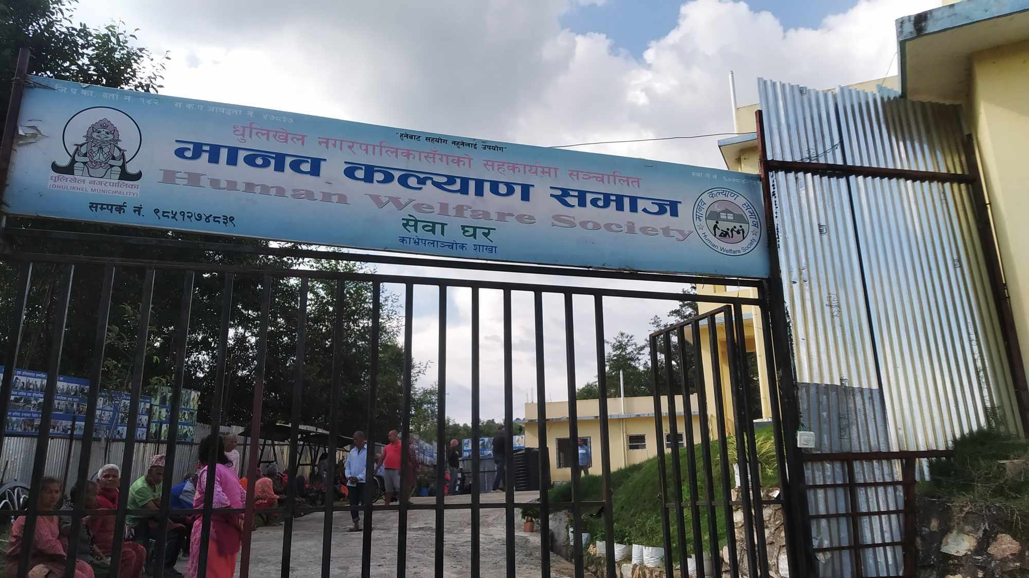 मानव कल्याण समाज (सेवा घर) मा एक बृद्धा मृत  फेला