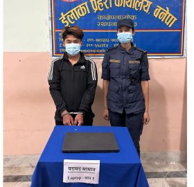 काभ्रेमा ल्यापटप चोरी गर्ने थोकर पक्राउ