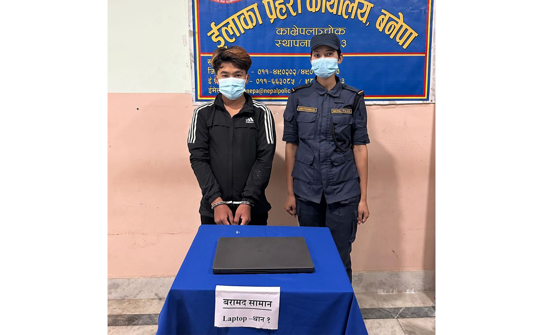 काभ्रेमा ल्यापटप चोरी गर्ने थोकर पक्राउ